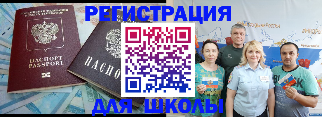 купить прописку в Алдане